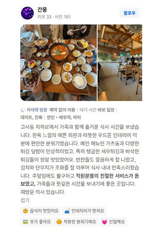 덮밥 맛집 추천합니다
