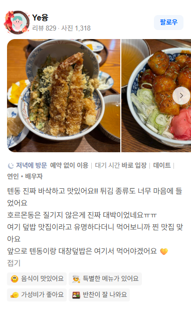 진천점
