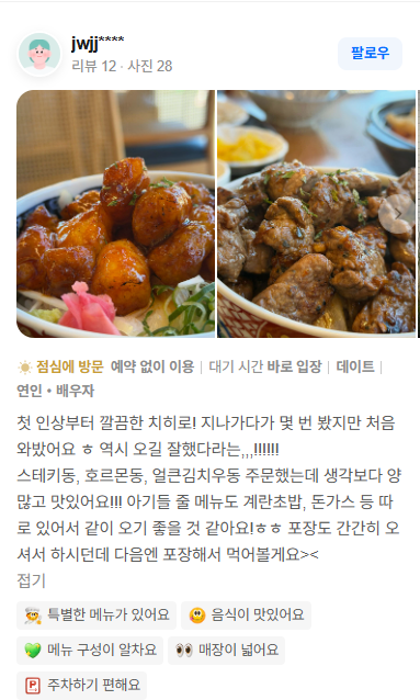 혼밥하기 딱 좋아요