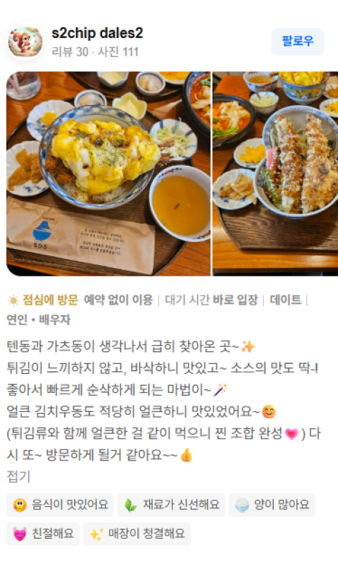 배달앱 단골이에요