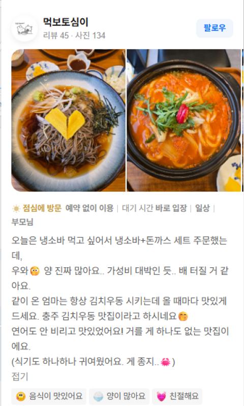 충주점