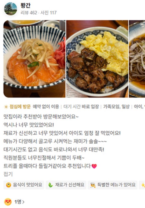 배달 재주문 3번째
