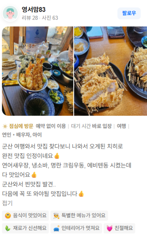 군산 월명점