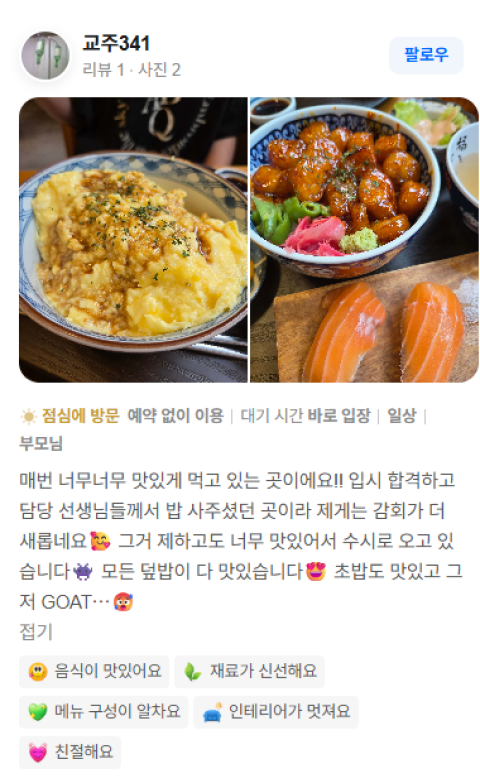 서울 노원점