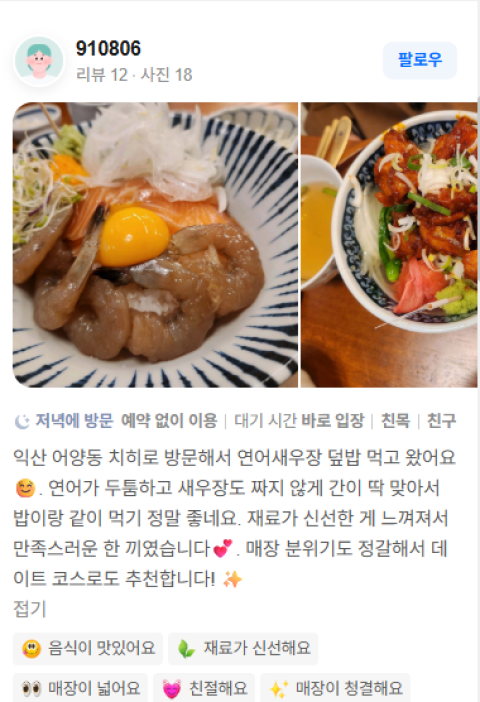 재방문 의사 100%