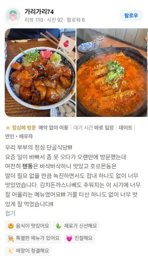 특별한 날 방문했어요