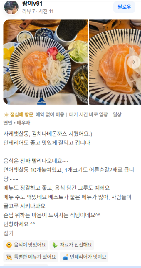 소개팅 장소로도 좋아요
