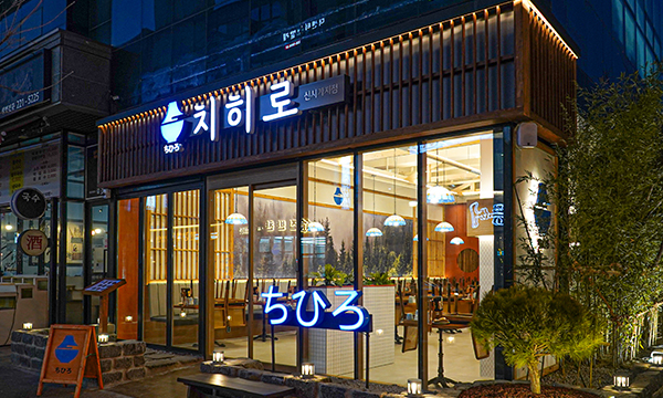 치히로 전주 신시가지점