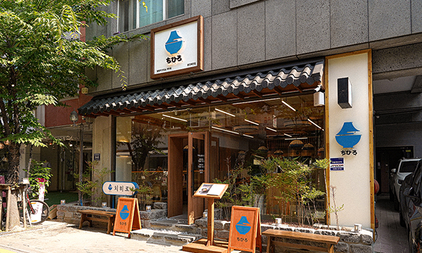 치히로 용인 죽전점