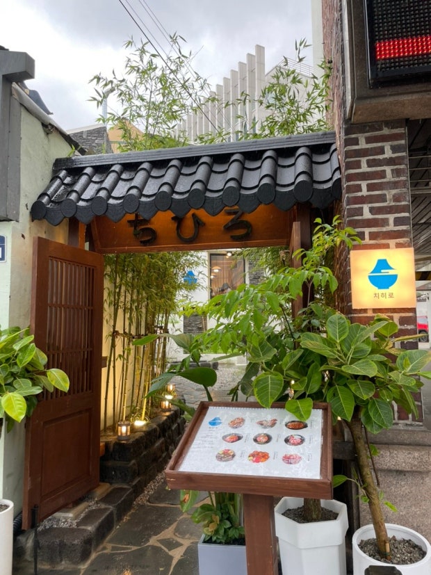 치히로 광주 동명동점