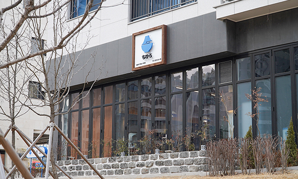 치히로 인천 검단신도시점