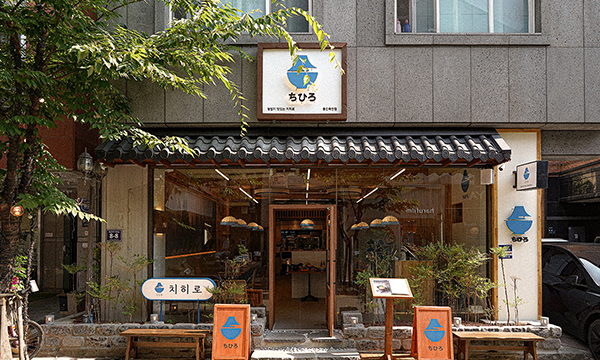 치히로 용인 죽전점
