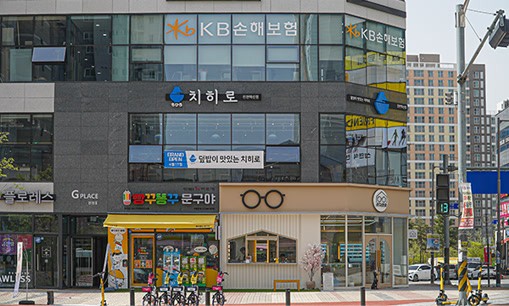 치히로 진천 혁신점