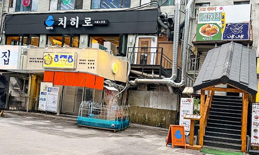 치히로 서울 노원점