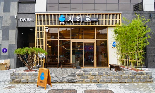 치히로 경기 광주점
