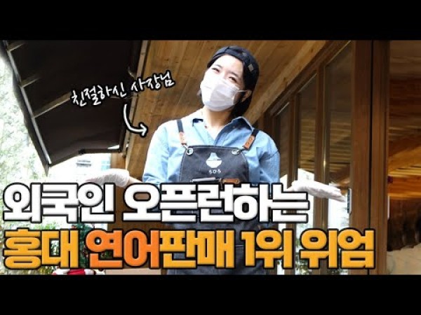 홍대에서 연어판매 1위하는 맛집 치히로